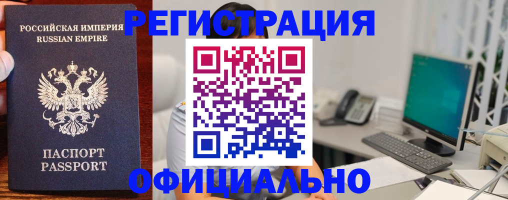 прописка в квартире в Красноперекопске