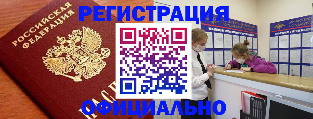 найти адрес прописки в Красноперекопске